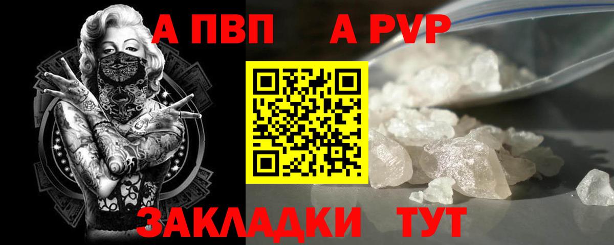 Alpha-PVP кристаллы Псков