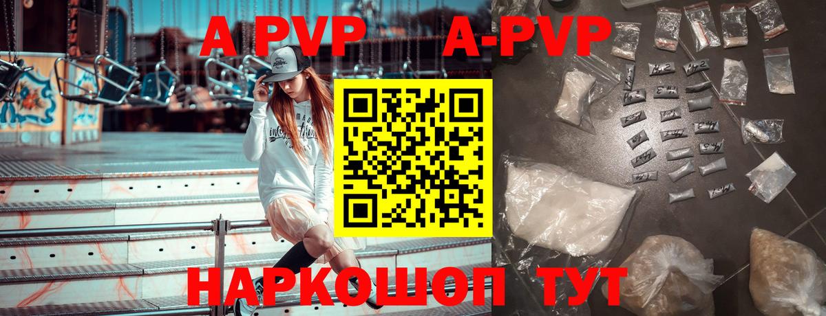 Псков  закладки  Вход с VPN  APVP VHQ  APVP СК КРИС 