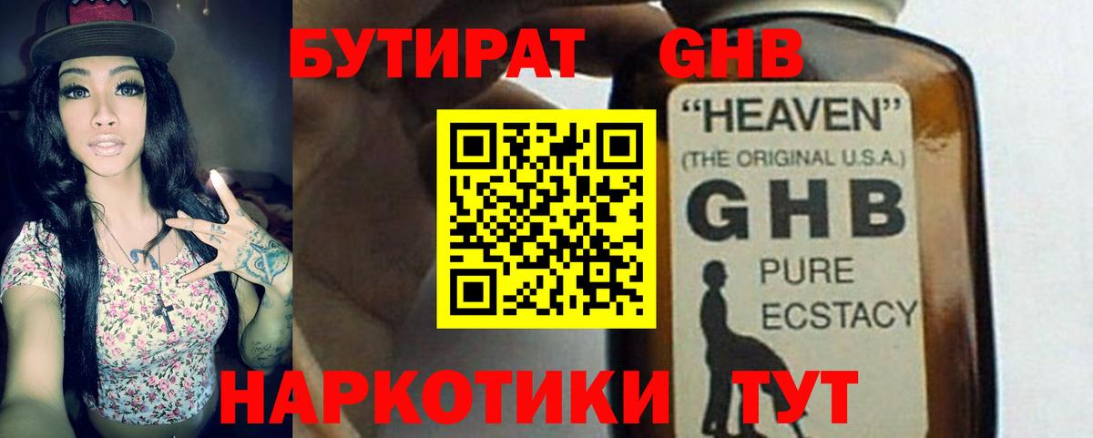 Псков  БУТИРАТ оксана  Вход с VPN 