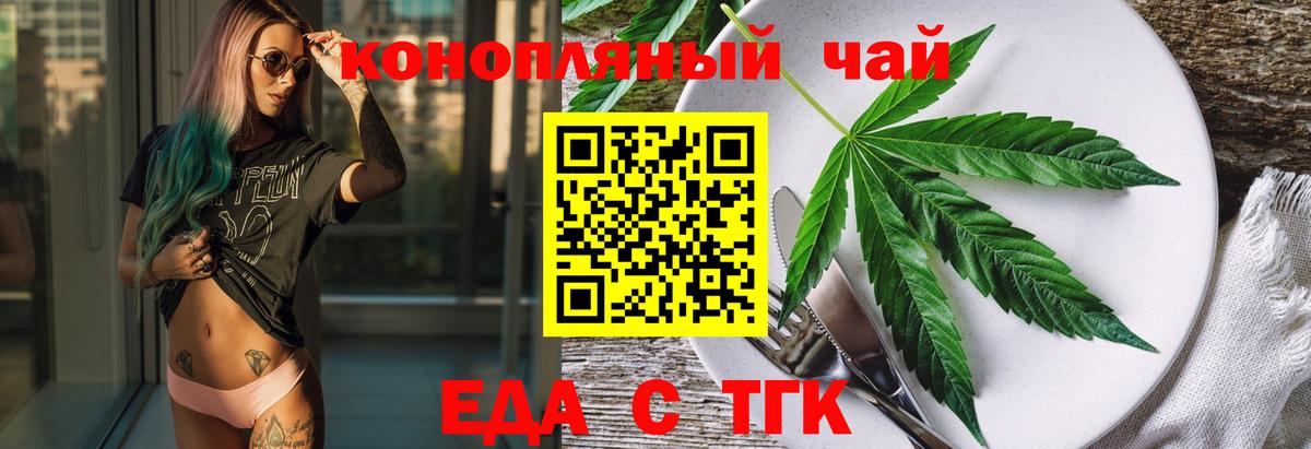 Cannafood конопля Псков