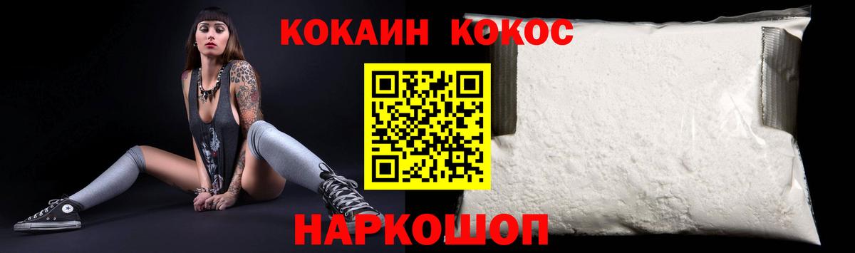 Cocaine  COCAIN VHQ  Вход с VPN  Псков 