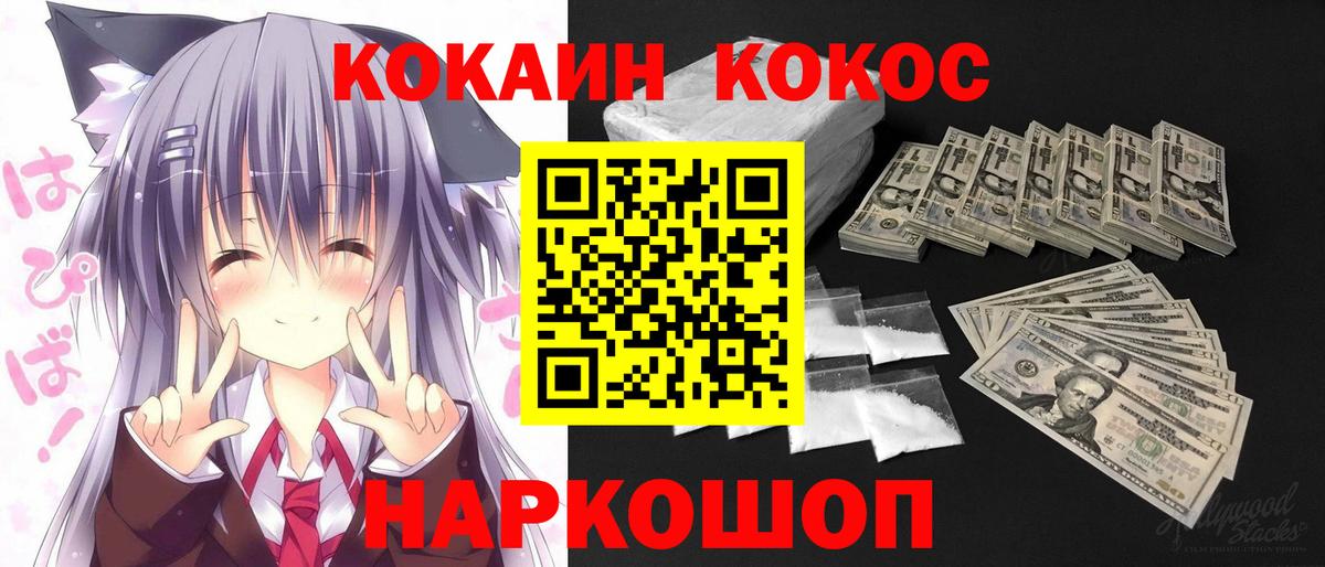 COCAIN Перу Псков