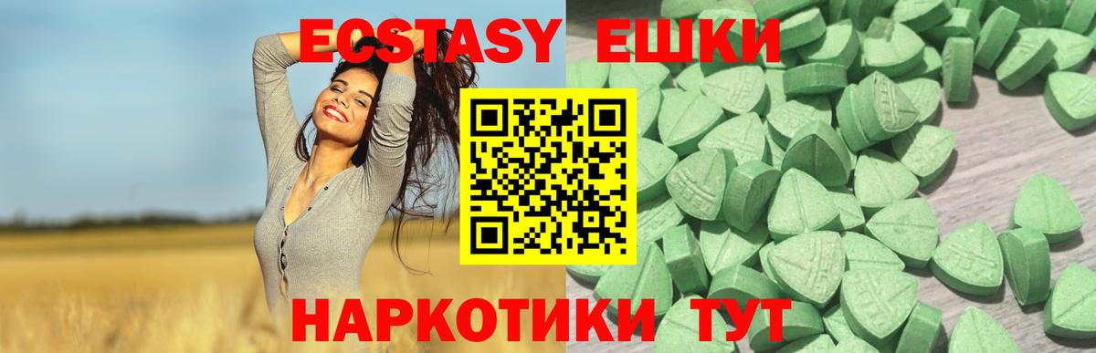 Ecstasy  купить закладку  Псков  Вход с VPN  Ecstasy Philipp Plein  ЭКСТАЗИ DUBAI 