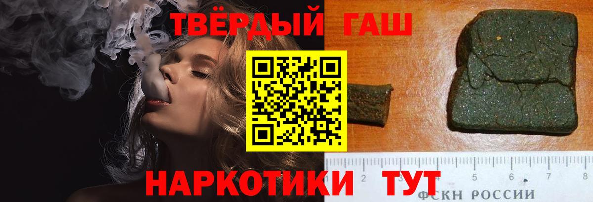 Псков  Гашиш hashish  Гашиш hashish  Гашиш  Вход с VPN 
