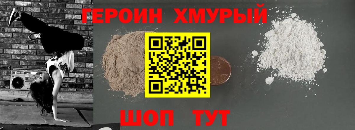 Героин афганец  Вход с VPN  Псков 