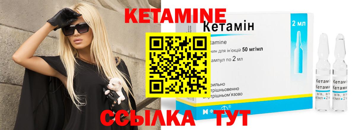 Псков  КЕТАМИН ketamine  Вход с VPN  КЕТАМИН ketamine 