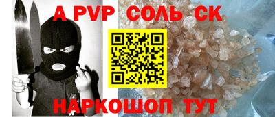 соль ск Бугуруслан