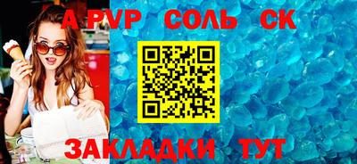 соль ск Бугуруслан