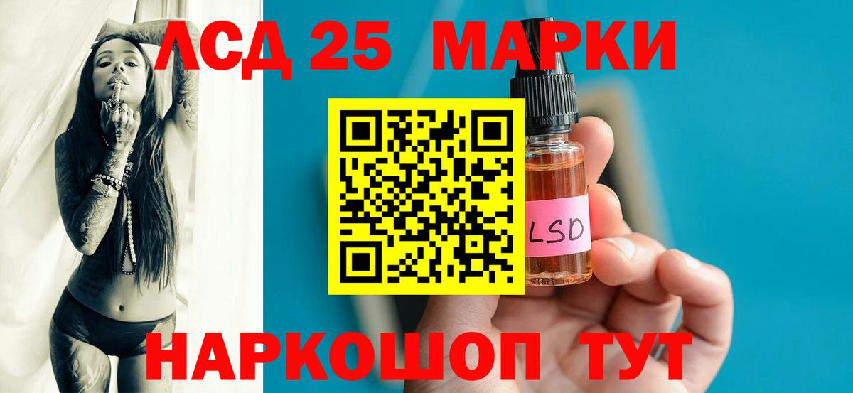 ЛСД экстази кислота Псков