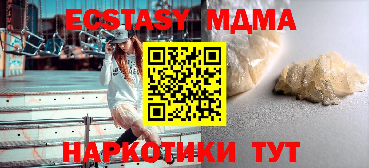 МДМА crystal  Вход с VPN  MDMA молли  Псков 