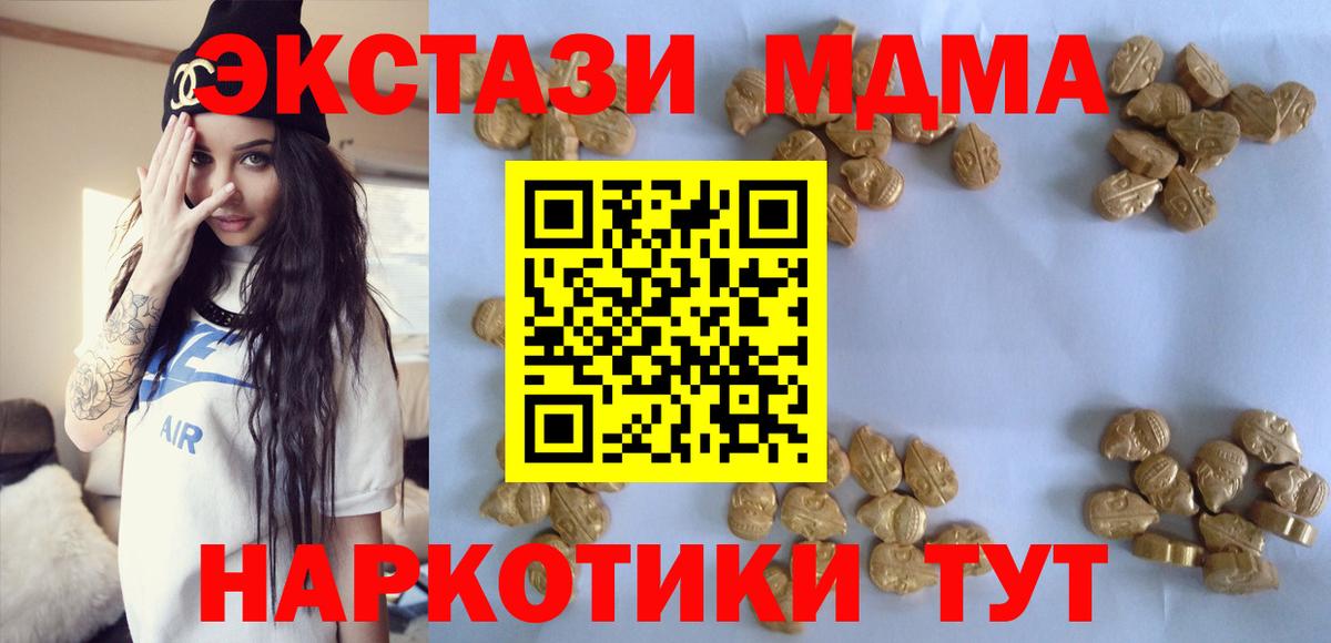 MDMA crystal Псков