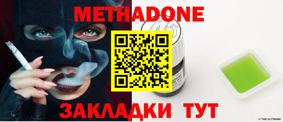 МЕТАДОН кристалл  Вход с VPN  Псков  Метадон мёд 