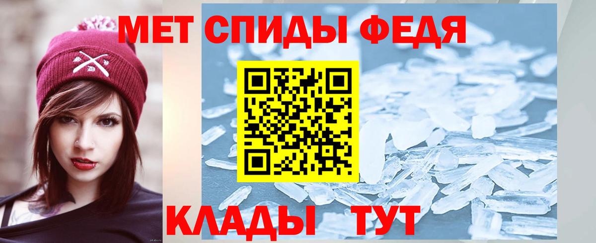 МЕТАМФЕТАМИН кристалл Псков