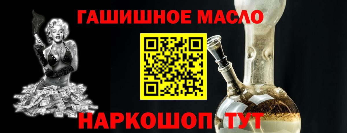 ТГК жижа  Дистиллят ТГК гашишное масло  купить   Вход с VPN  Псков 