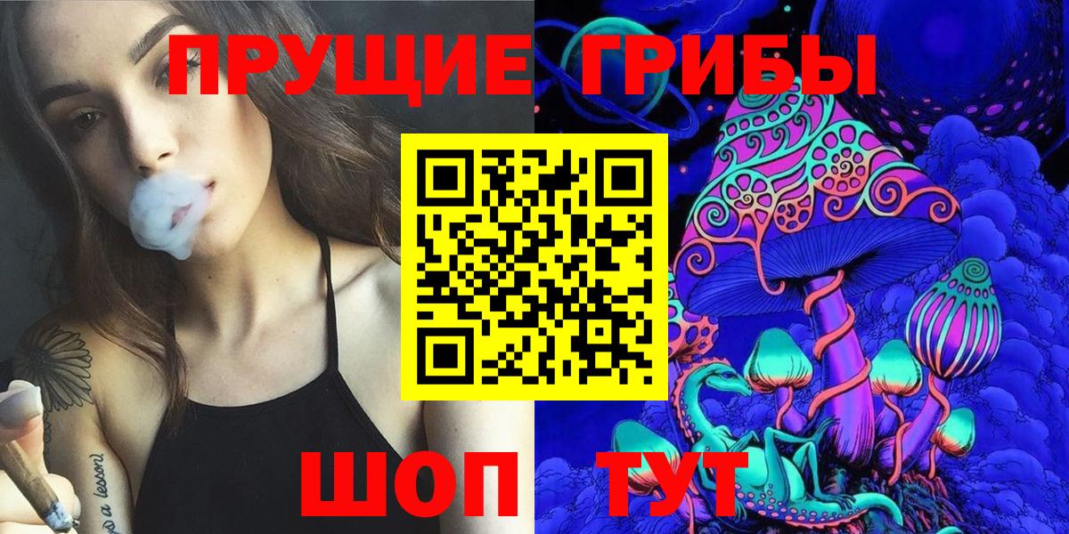Галлюциногенные грибы ЛСД Псков