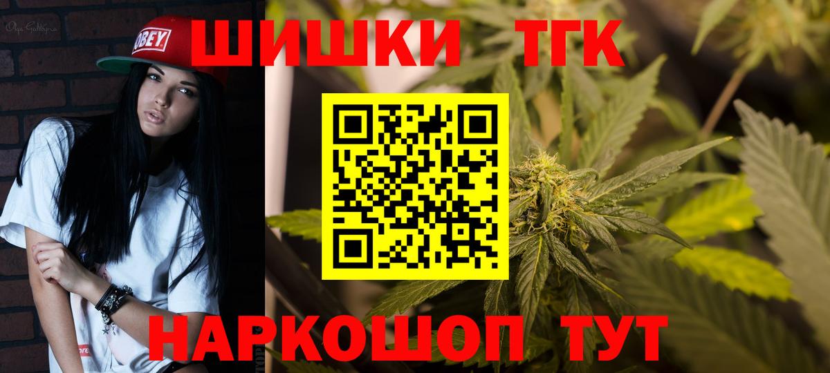 Псков  Бошки марихуана план  Вход с VPN  Шишки марихуана VHQ 